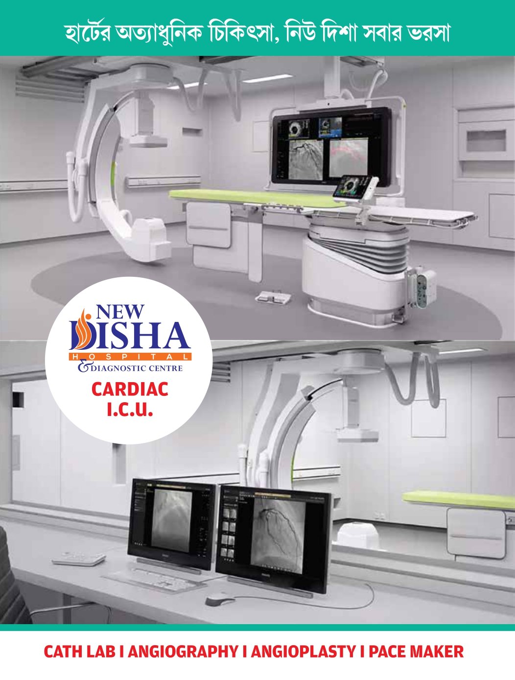 Cardiology Department